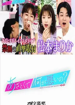 有点心机又如何