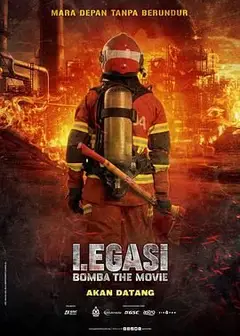 烈焰先锋 Legasi: Bomba the Movie