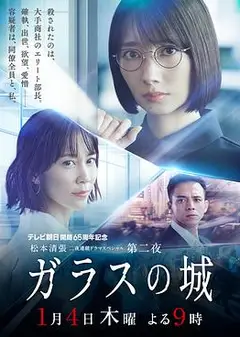 玻璃之城