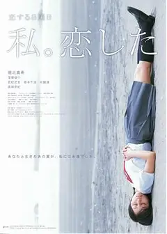 恋爱星期日：我恋爱了