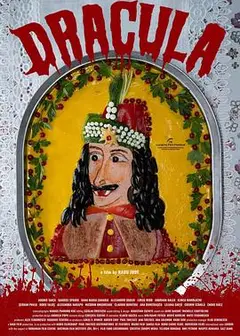 德古拉2025(罗马尼亚)