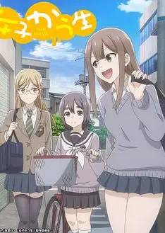 女子高中生
