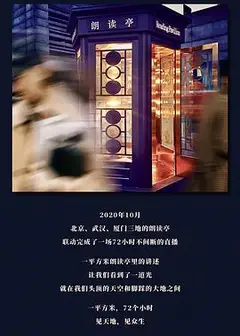 一平方米