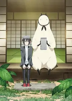 非人先生的新娘