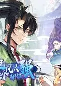 二师兄是个凡人却很强