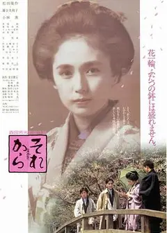 其后