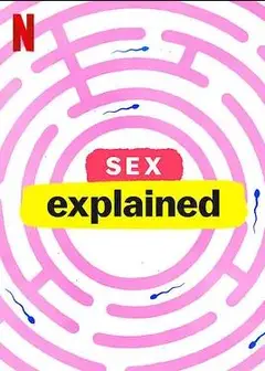 性爱解密第一季