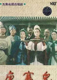 唐赛儿
