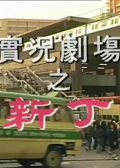 传呼机粤语