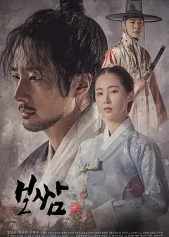打包袱：盗取命运