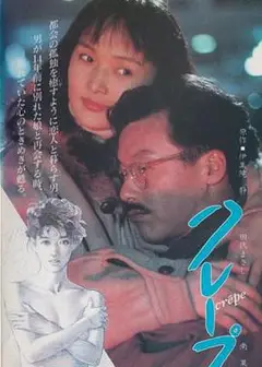 法式薄饼