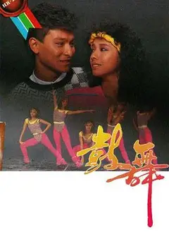 鼓舞粤语