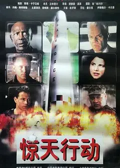 世纪骇客（原声版）