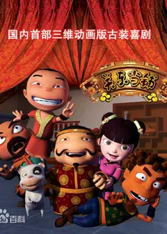 关东当铺