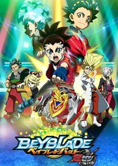 霸旋陀螺爆刃对决超Z国语