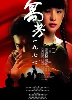 高考1977