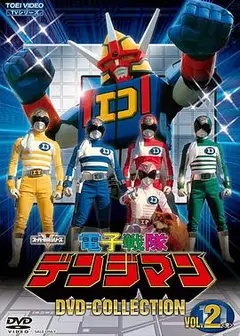 电子战队电磁人