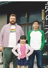 弟之夫
