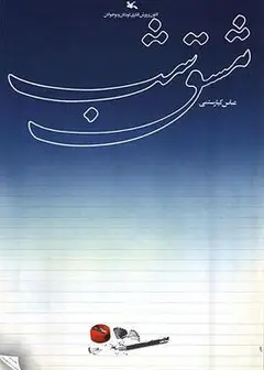 家庭作业1989
