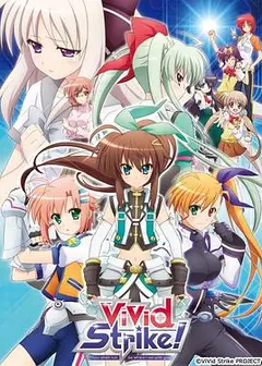 魔法少女奈叶ViVid Strike！