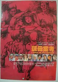 贩母案考