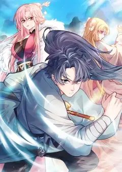 万道主宰