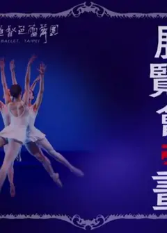 展览会之画