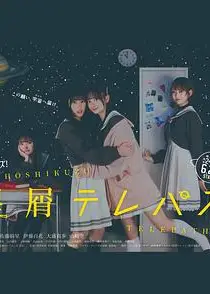 星灵感应剧版