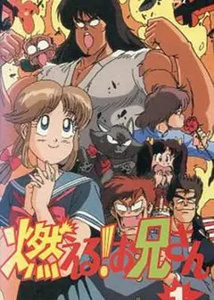 森林好小子