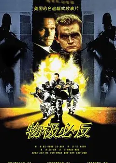物极必反