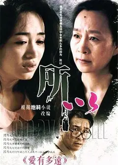 爱有多远
