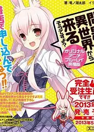 问题儿童都来自异世界? OVA