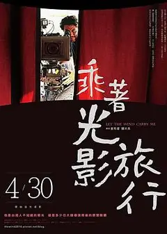 乘着光影旅行——李屏宾的摄影人生