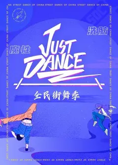 Just Dance