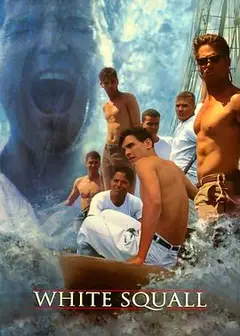 巨浪1996
