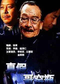 真假哥窑瓶