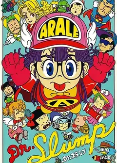 阿拉蕾（1981）