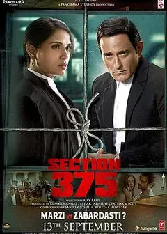刑法典第375条