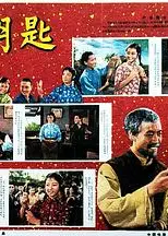 金钥匙（1965）