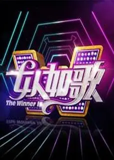 女人如歌