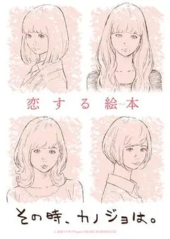 彼时彼女