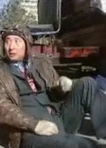 我是爷们我怕谁