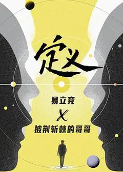 定义2021