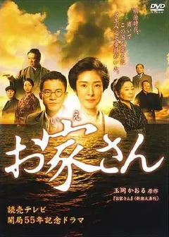 铃木商店的当家娘