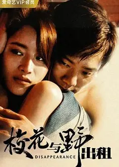 校花与野出租