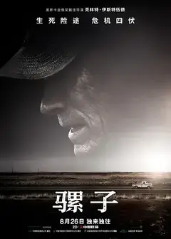 骡子英文版