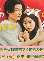 我的不和我做的费洛蒙男友