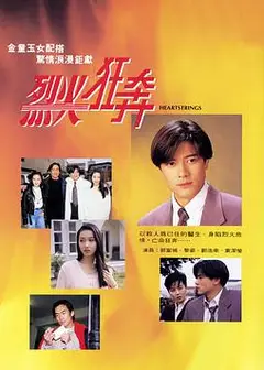 烈火狂奔