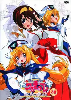 圆盘皇女 时空与梦与银河之宴