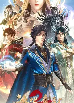 冰火魔厨2